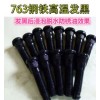 供應鋼鐵高溫發(fā)黑粉