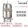 安達(dá)市鴻謙活性炭過(guò)濾器猛砂過(guò)濾器來(lái)圖定制品質(zhì)堅(jiān)實(shí)廠家供應(yīng)
