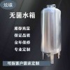 威海市鴻謙無(wú)菌儲(chǔ)水罐無(wú)菌儲(chǔ)液罐貨源充足好品質(zhì)各種規(guī)格價(jià)格齊全