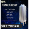 東城區(qū)鴻謙無(wú)菌水箱無(wú)菌儲(chǔ)水罐無(wú)菌儲(chǔ)液罐廠家直供來(lái)圖可訂