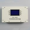 PIR-300FJ風(fēng)機智能綜合保護裝置調(diào)試費發(fā)