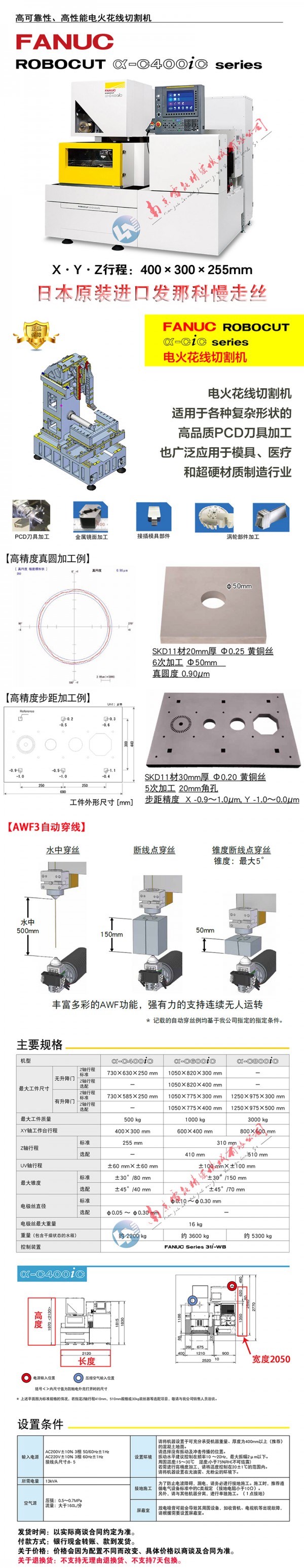 C400iC  發布長圖2025 白色頭 800寬 2