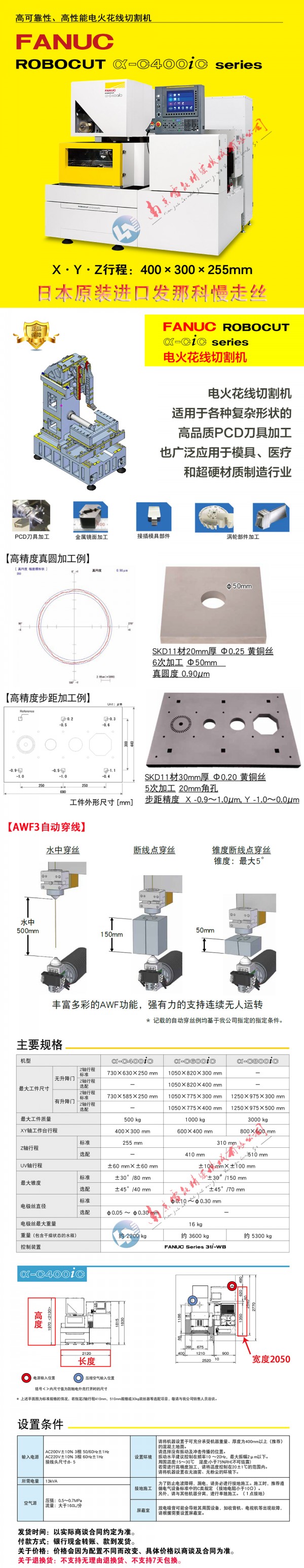 C400iC 發(fā)布長圖2025 黃色頭 1000寬 2