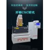 合理使用鏡面加工的放電參數與加工控制