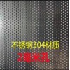 振動篩篩網可用于物料的過濾 脫水 脫泥等