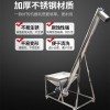 傾斜式不銹鋼工業碳粉顆粒圓管式蛟龍輸送機